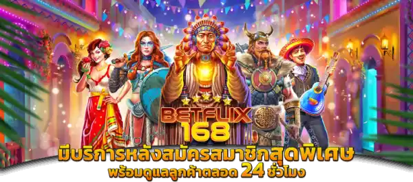 betflix168-slot-5
